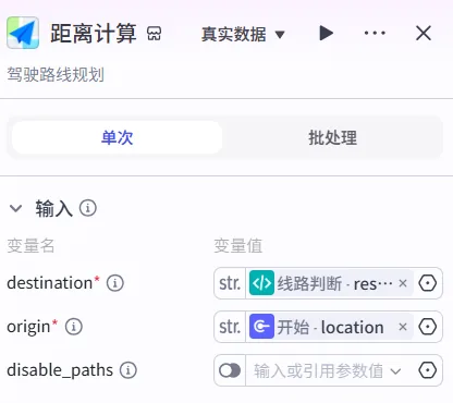 距离测算