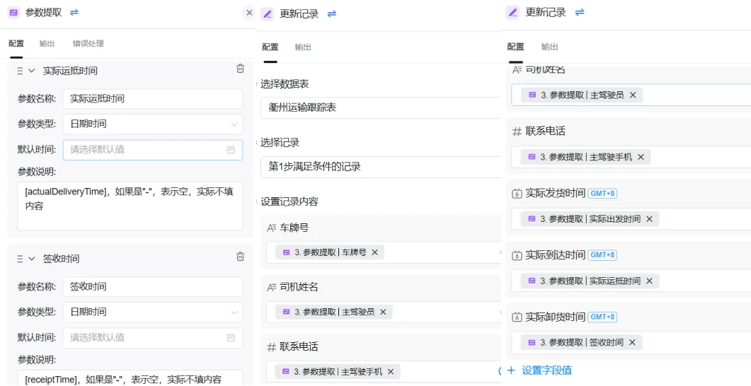 更新记录