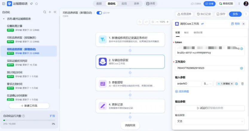 钉钉工作流