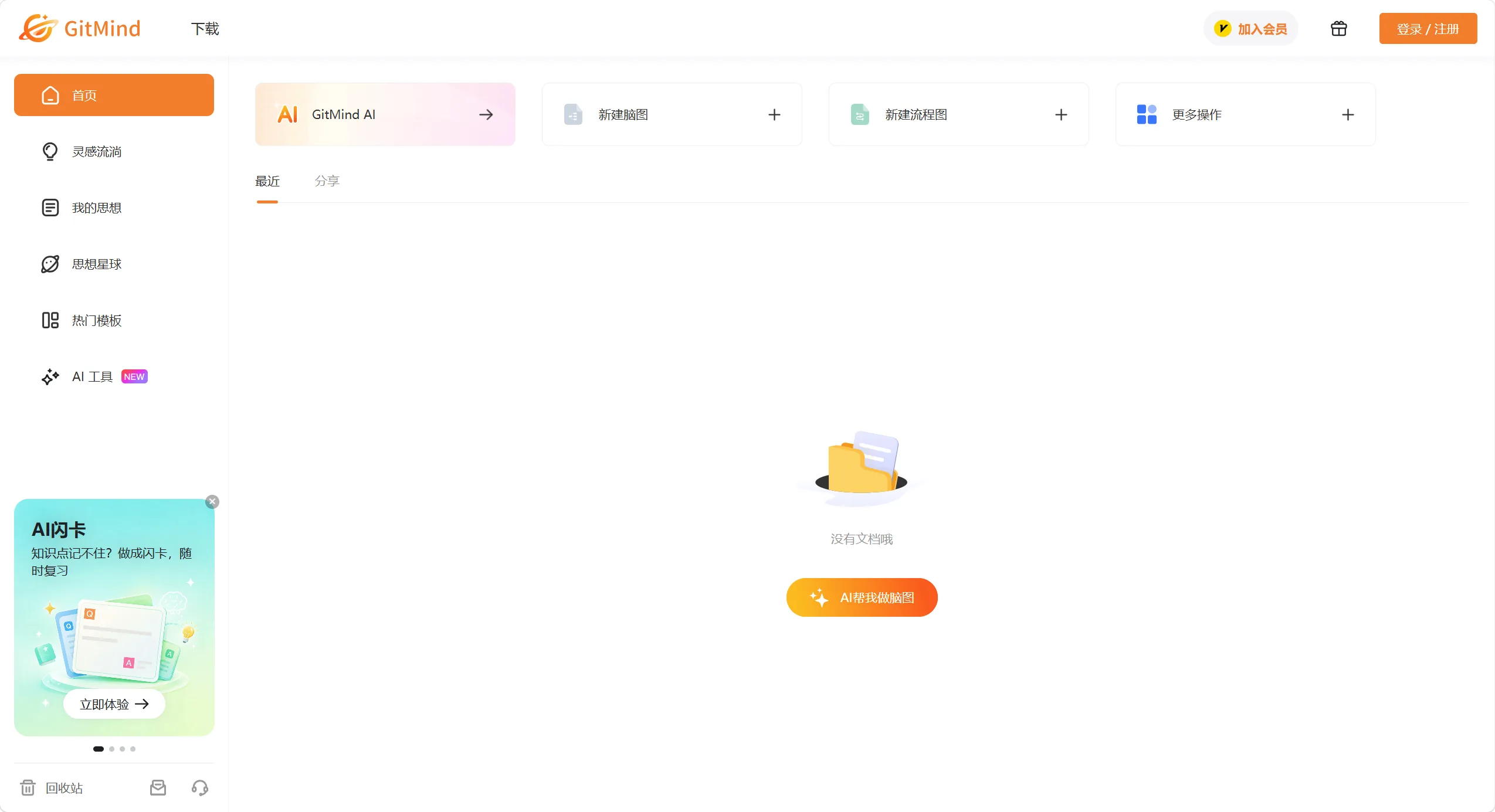 Gitmind