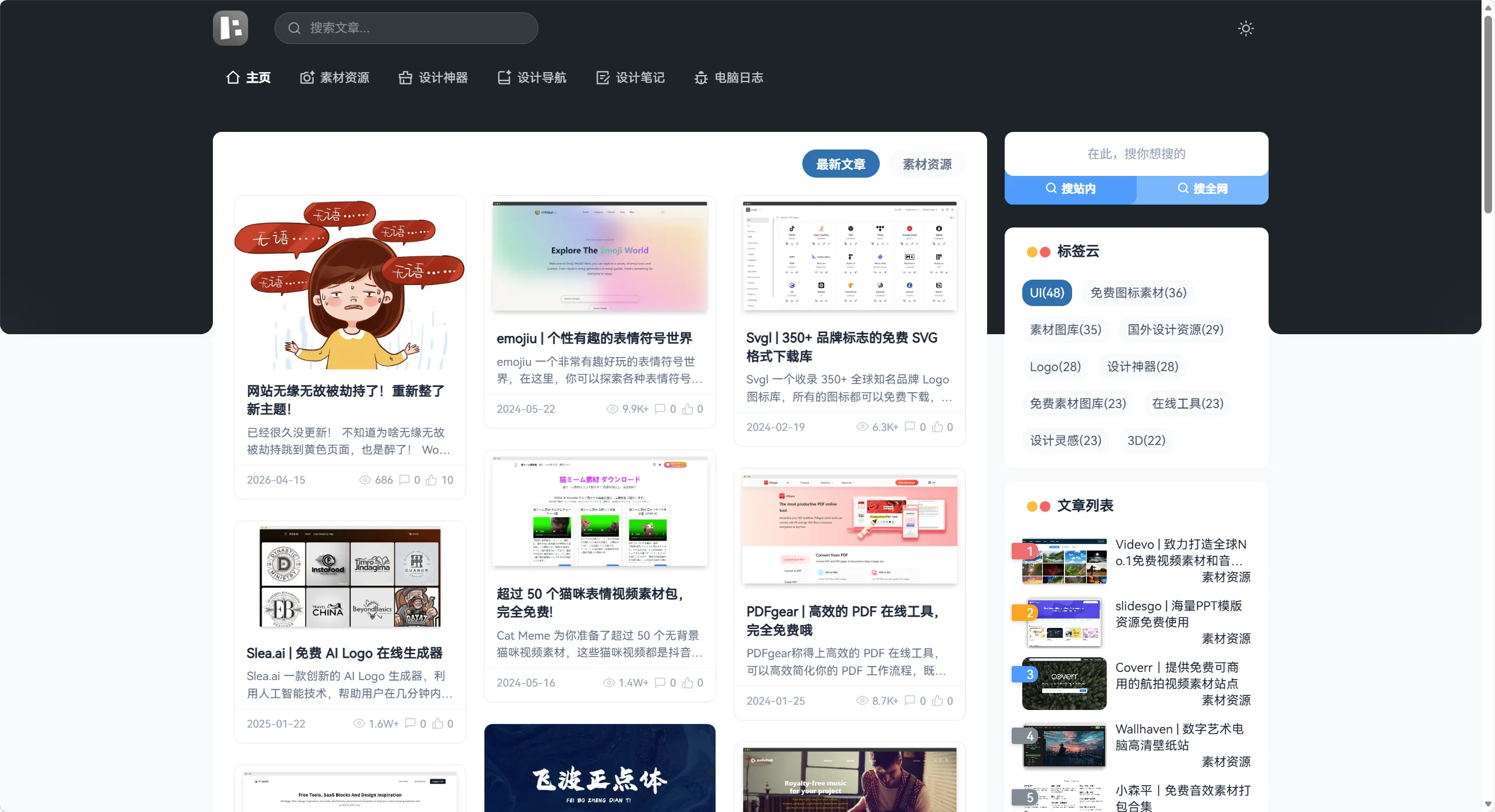 收集国外摄影素材的网站平台