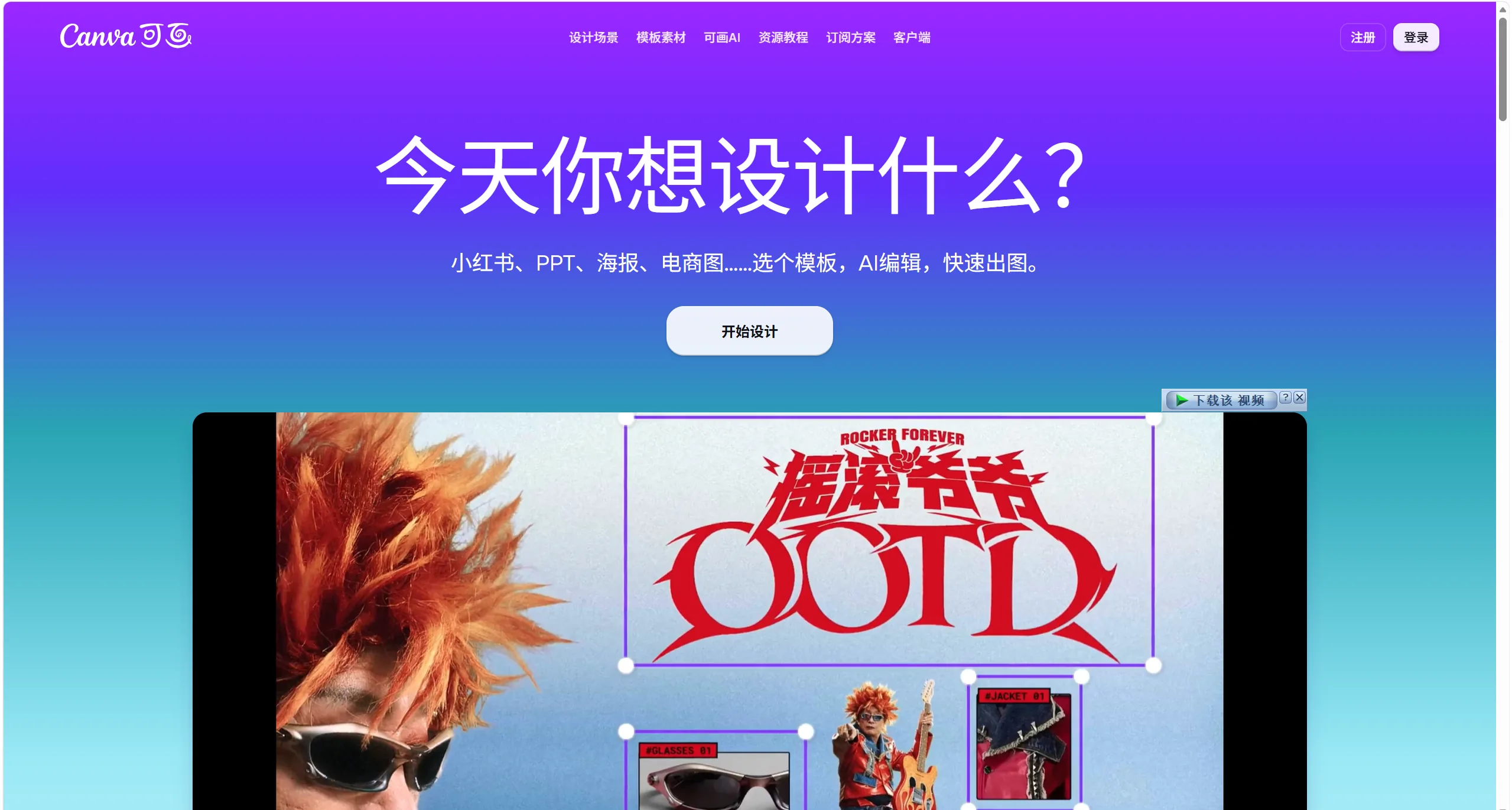 Canva