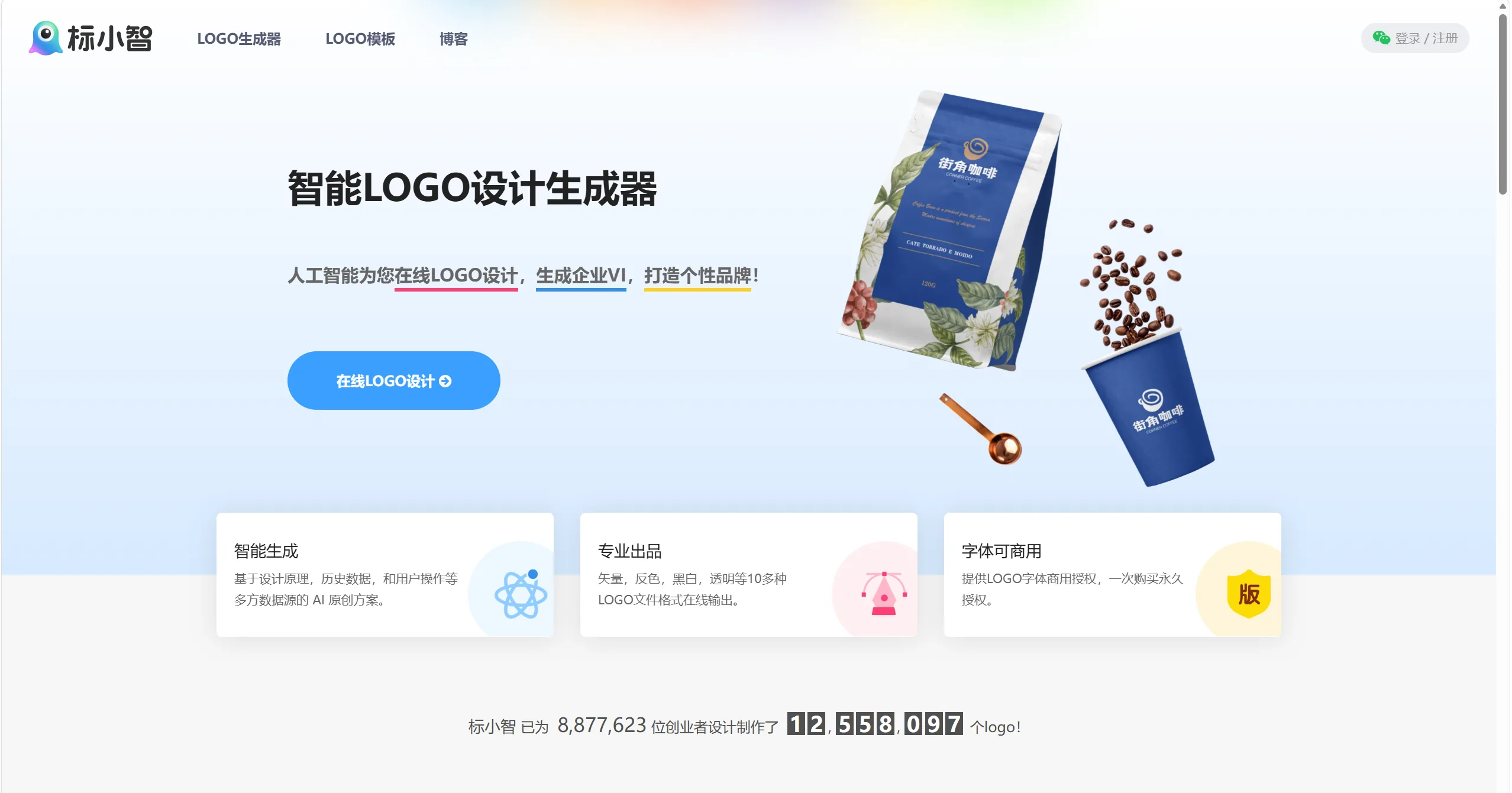 标小智