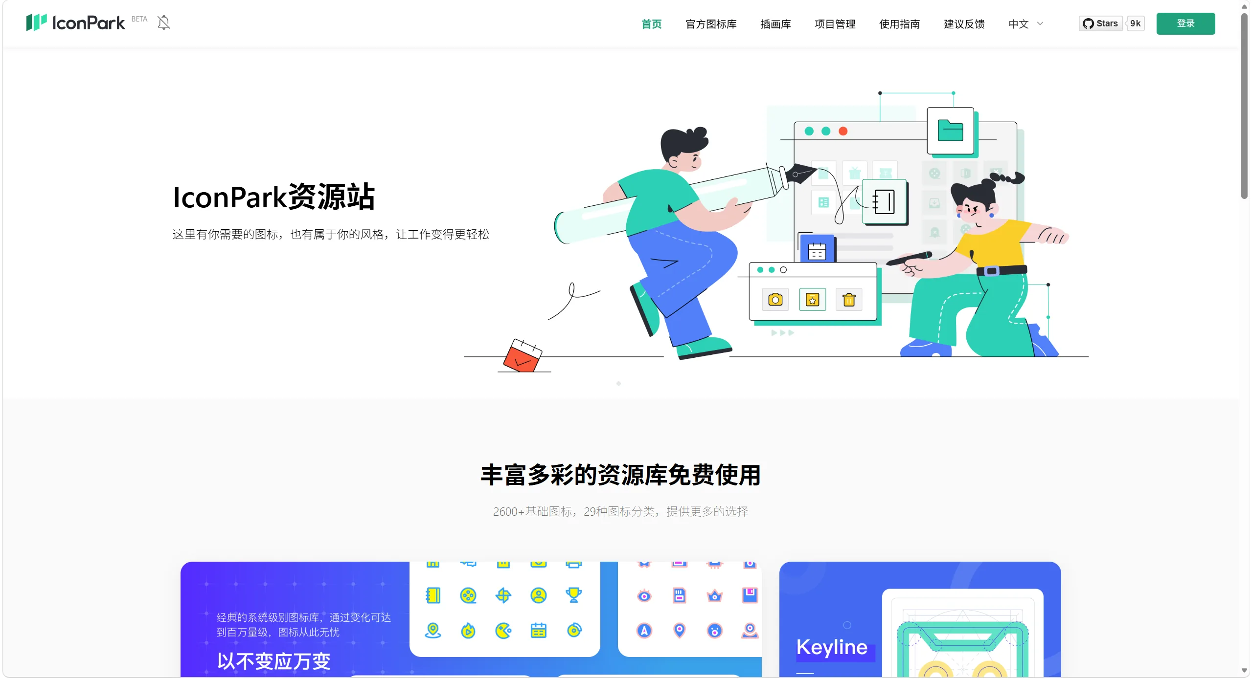 IconPark
