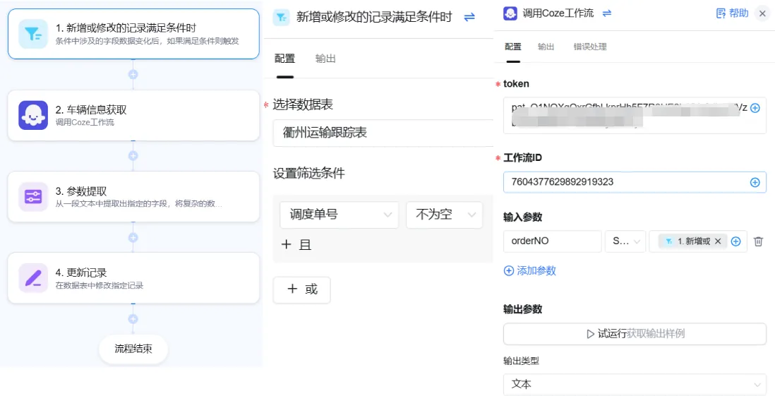 新增或修改的记录满足条件时