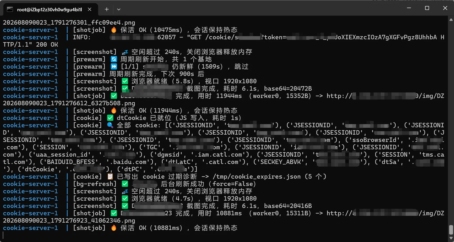 docker compose 启动成功