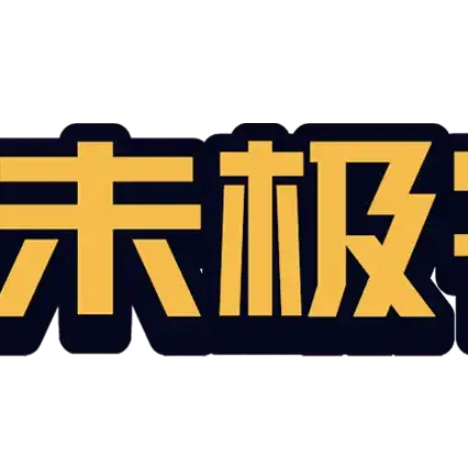 乙未博客
